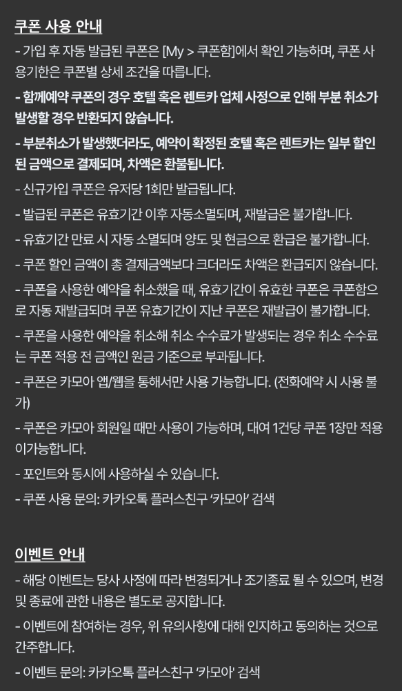 카모아 렌트카 후기 4가지(제주/일본 솔직후기)