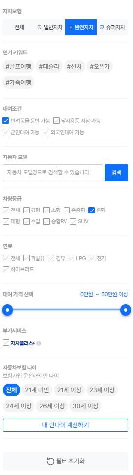 카모아 렌트카 후기 4가지(제주/일본 솔직후기)