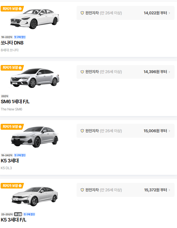 카모아 렌트카 후기 4가지(제주/일본 솔직후기)