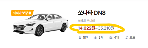 카모아 렌트카 후기 4가지(제주/일본 솔직후기)