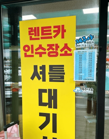 카모아 렌트카 후기 4가지(제주/일본 솔직후기)