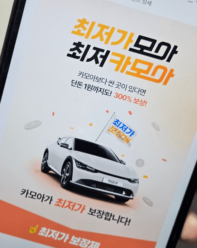 카모아 렌트카 후기 4가지(제주/일본 솔직후기)