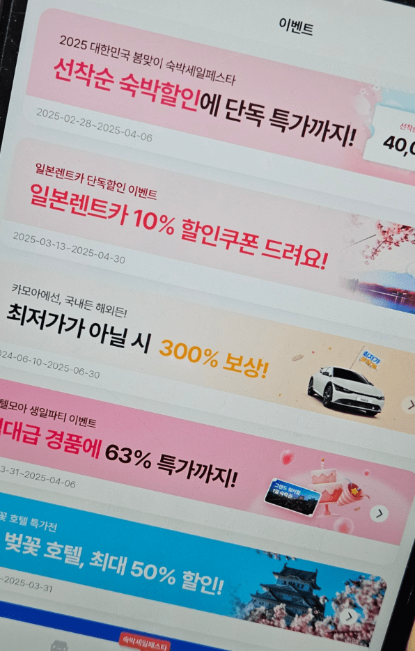 카모아 렌트카 후기 4가지(제주/일본 솔직후기)