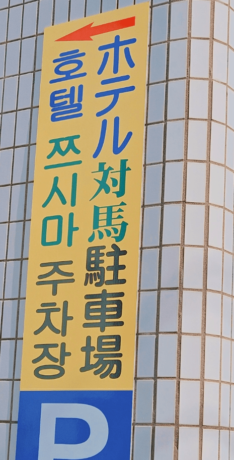 카모아 렌트카 후기 4가지(제주/일본 솔직후기)