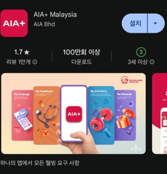 aia생명 치아보험 후기 5가지(뉴 이좋은치아보험)
