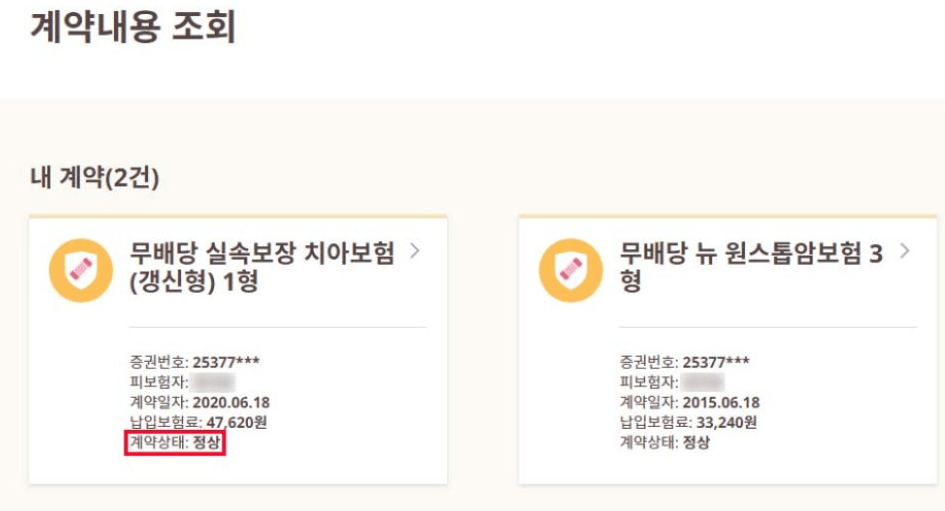 aia생명 치아보험 후기 5가지(뉴 이좋은치아보험)