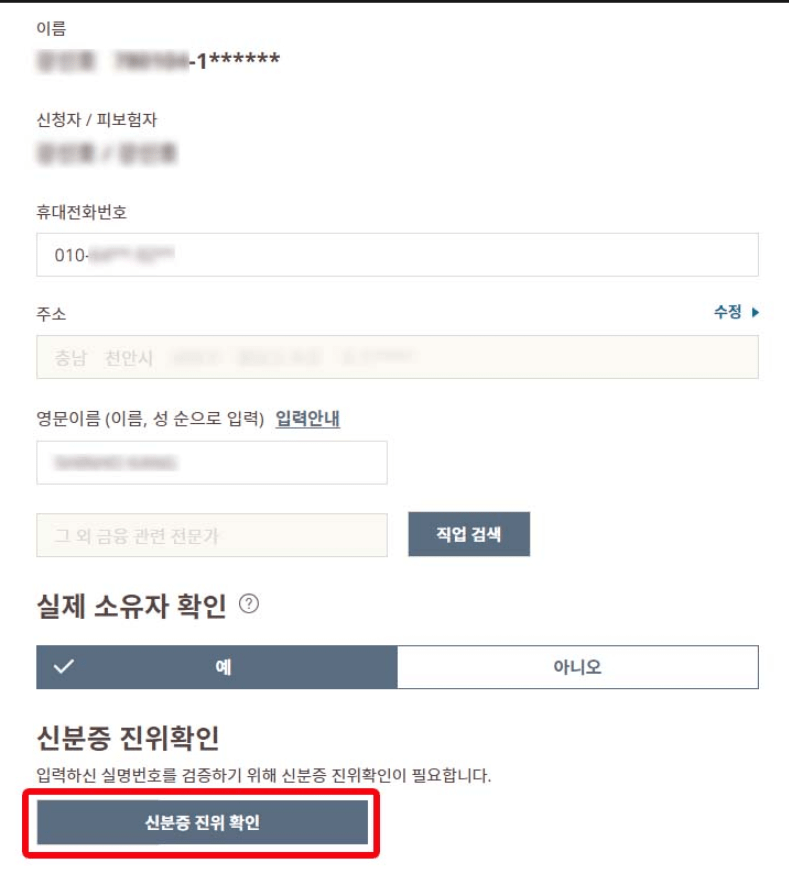 aia생명 치아보험 후기 5가지(뉴 이좋은치아보험)