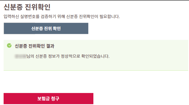 aia생명 치아보험 후기 5가지(뉴 이좋은치아보험)