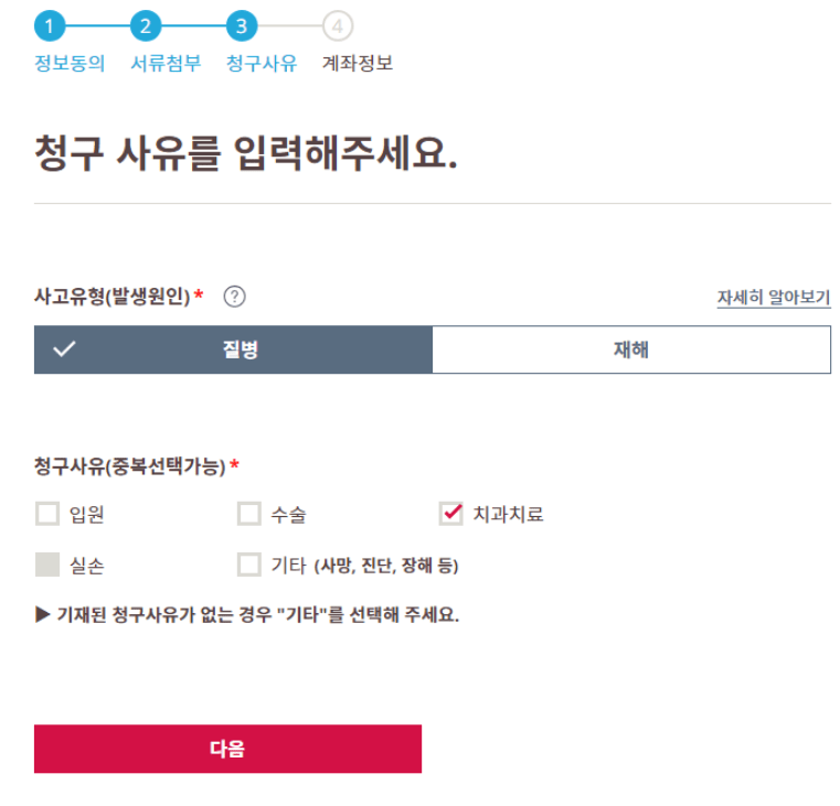 aia생명 치아보험 후기 5가지(뉴 이좋은치아보험)