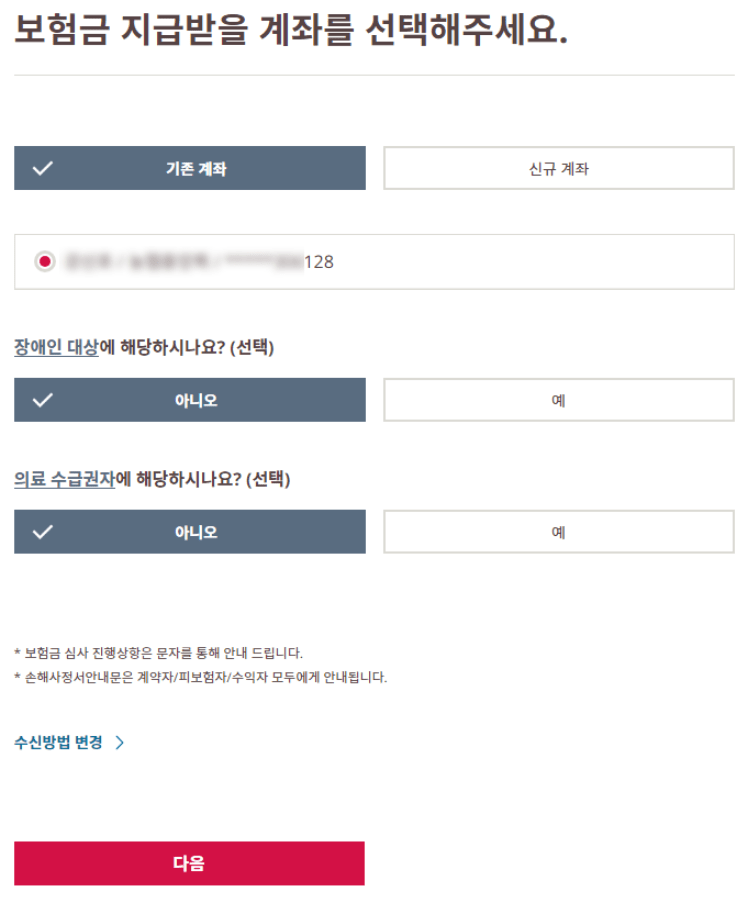 aia생명 치아보험 후기 5가지(뉴 이좋은치아보험)