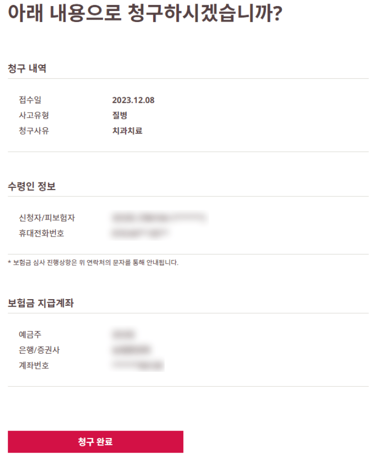 aia생명 치아보험 후기 5가지(뉴 이좋은치아보험)