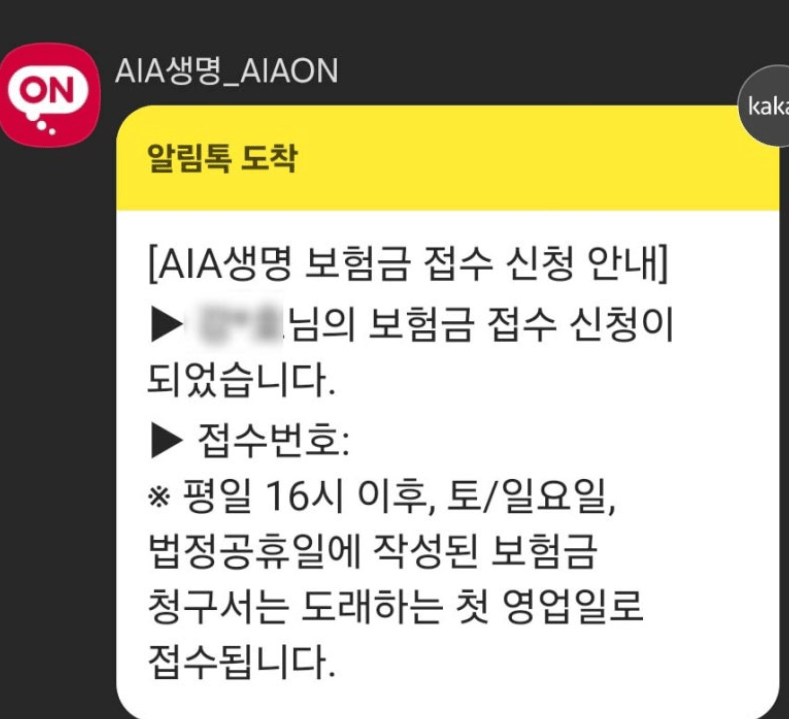 aia생명 치아보험 후기 5가지(뉴 이좋은치아보험)