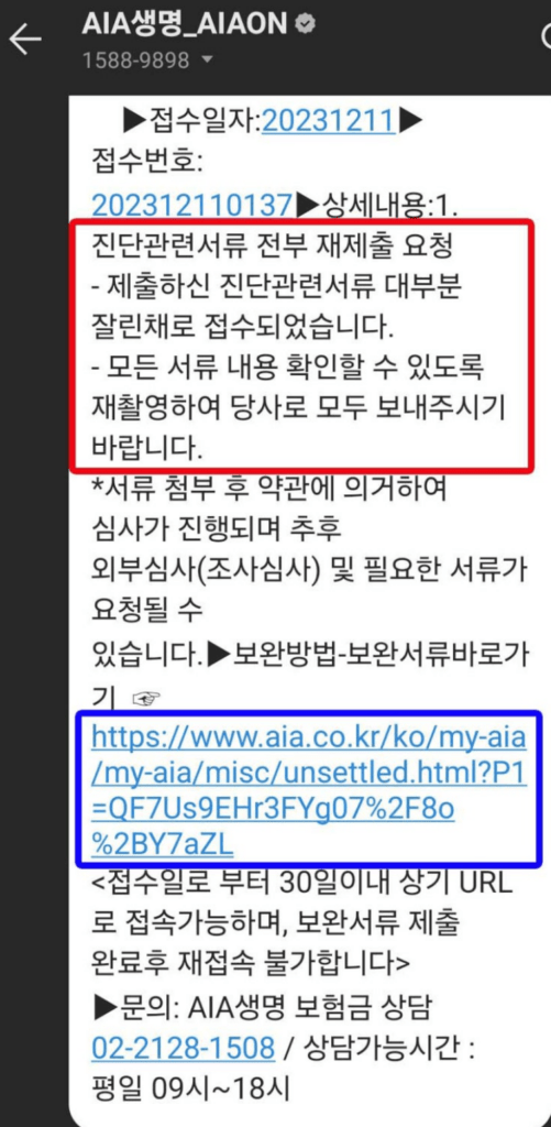 aia생명 치아보험 후기 5가지(뉴 이좋은치아보험)