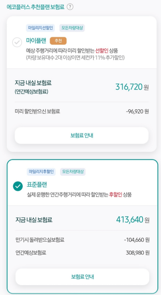 하나손해보험 자동차 보험 후기 5가지(일일보험 포함)