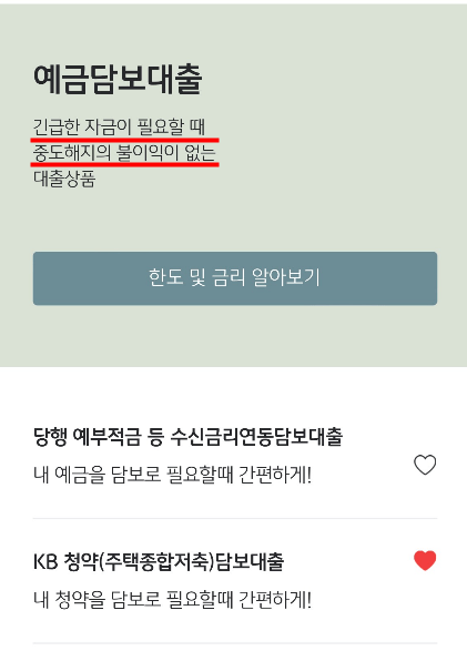 주택청약 담보대출 후기 3가지, 불이익은 없을까?