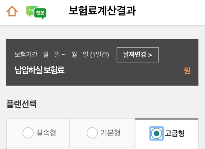 디비 1일자동차보험 후기(현대해상보다 나을까?)