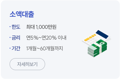 이지론 후기(EZ론) 최소 100만원부터 주부, 무직자도 가능?