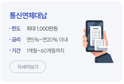 이지론 후기(EZ론) 최소 100만원부터 주부, 무직자도 가능?