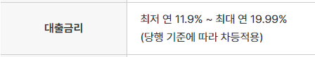 스마트저축은행 대출 후기 4가지, 어떤 대출이 있을까?