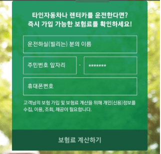 디비 1일자동차보험 후기(현대해상보다 나을까?)