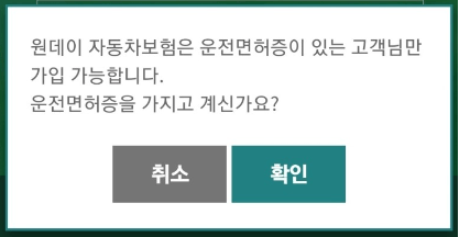 디비 1일자동차보험 후기(현대해상보다 나을까?)