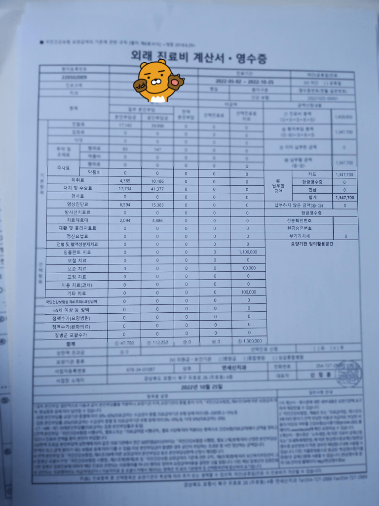 KB다이렉트 치아보험 후기 2가지(청구방법 포함)