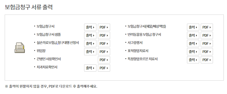 KB다이렉트 치아보험 후기 2가지(청구방법 포함)