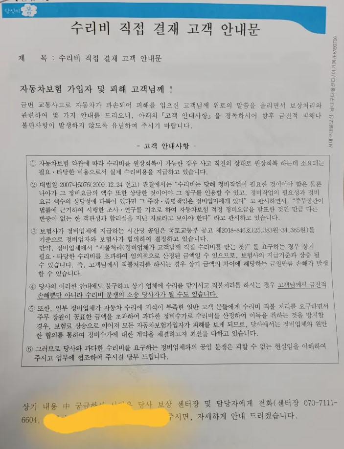 삼성화재 운전자 보험 후기 6가지(보험료 포함)