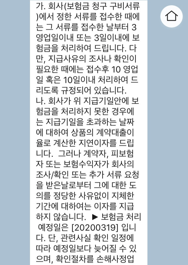 AIA생명 치아보험 후기 2가지(청구방법 후기 있음)