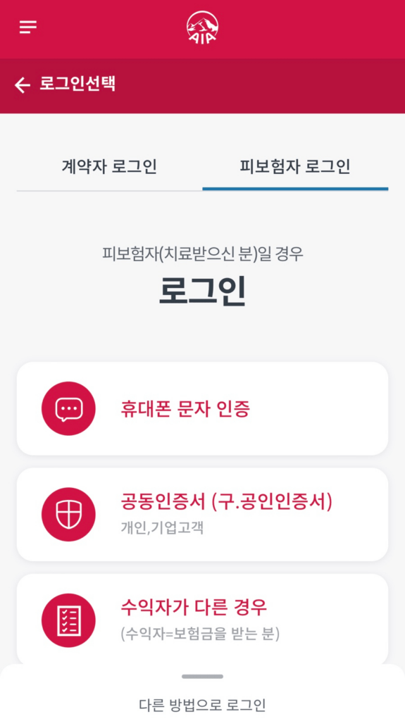 AIA생명 치아보험 후기 2가지(청구방법 후기 있음)