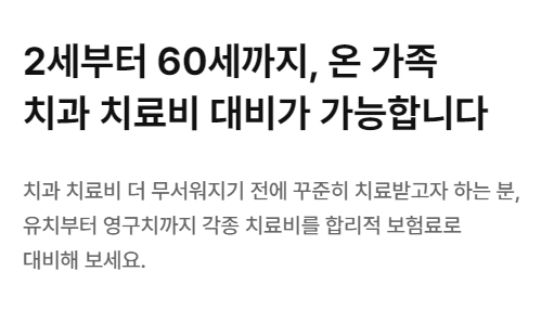 메리츠화재 치아보험 후기 3가지를 알아보자