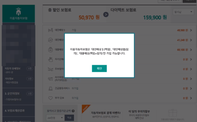 kb 다이렉트 이륜차 보험 후기 3개(가격, 보장포함)
