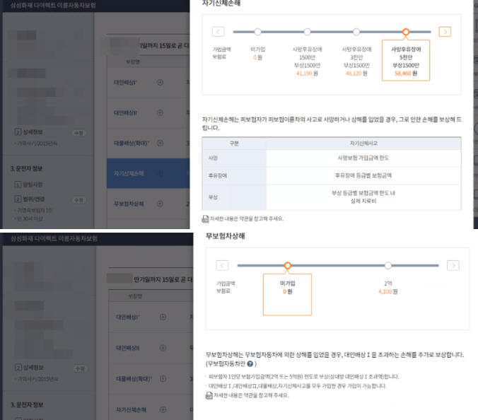 kb 다이렉트 이륜차 보험 후기 3개(가격, 보장포함)