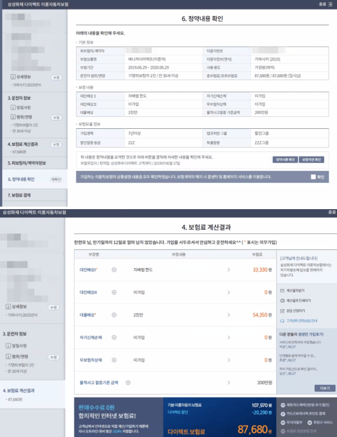 kb 다이렉트 이륜차 보험 후기 3개(가격, 보장포함)