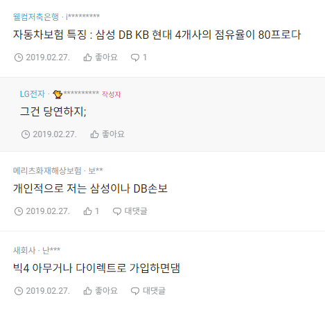 kb 다이렉트 이륜차 보험 후기 3개(가격, 보장포함)