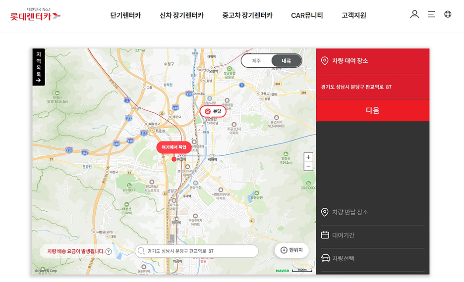 롯데렌터카 후기 모음(6가지, 괜찮을까?)