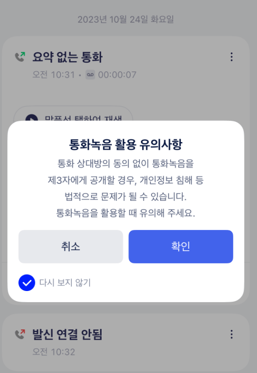 에이닷 후기 11개(장단점 포함)