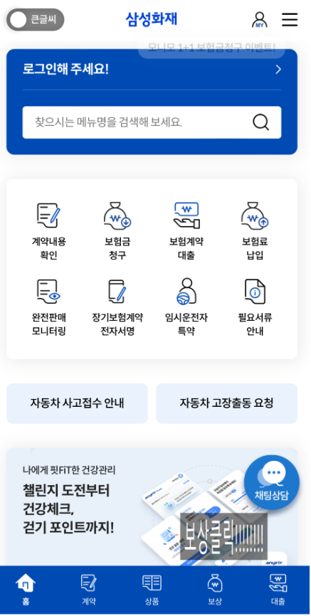 삼성화재 펫보험 후기 3개(보험금, 청구방법 포함)