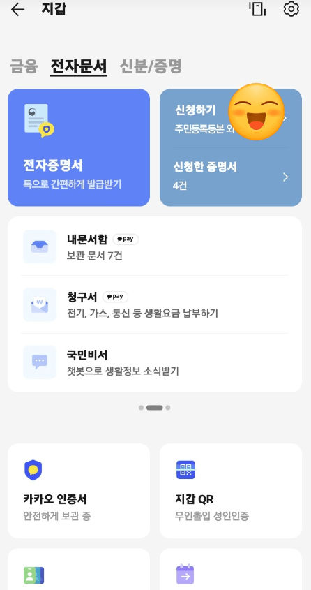 캐롯 휴대폰 보험 후기 3가지(보험료, 보상내용 포함)