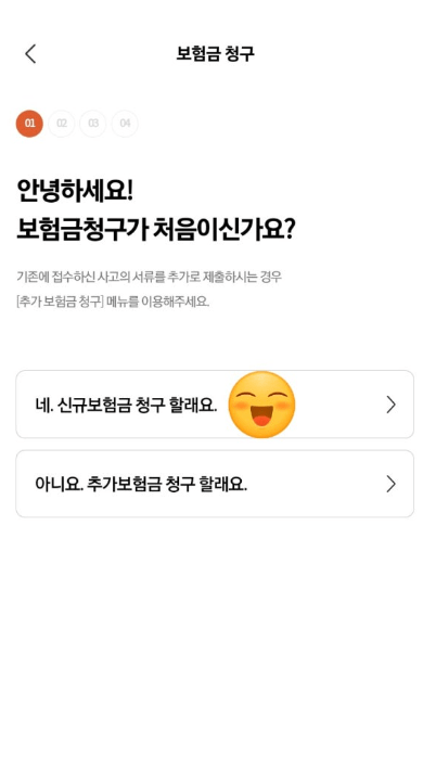 캐롯 휴대폰 보험 후기 3가지(보험료, 보상내용 포함)