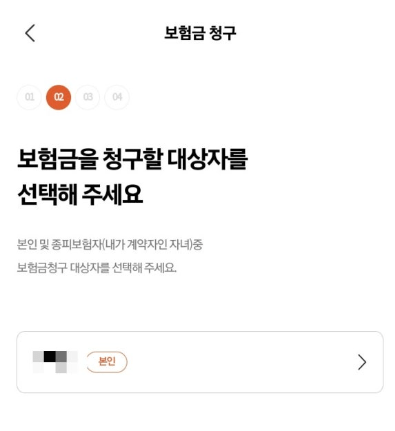 캐롯 휴대폰 보험 후기 3가지(보험료, 보상내용 포함)