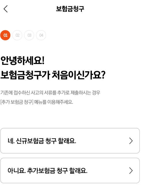 캐롯 휴대폰 보험 후기 3가지(보험료, 보상내용 포함)