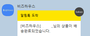 비즈 하우스 후기 7가지(가격포함, 청첩장/스티커/엽서 등)