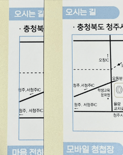 비즈 하우스 후기 7가지(가격포함, 청첩장/스티커/엽서 등)