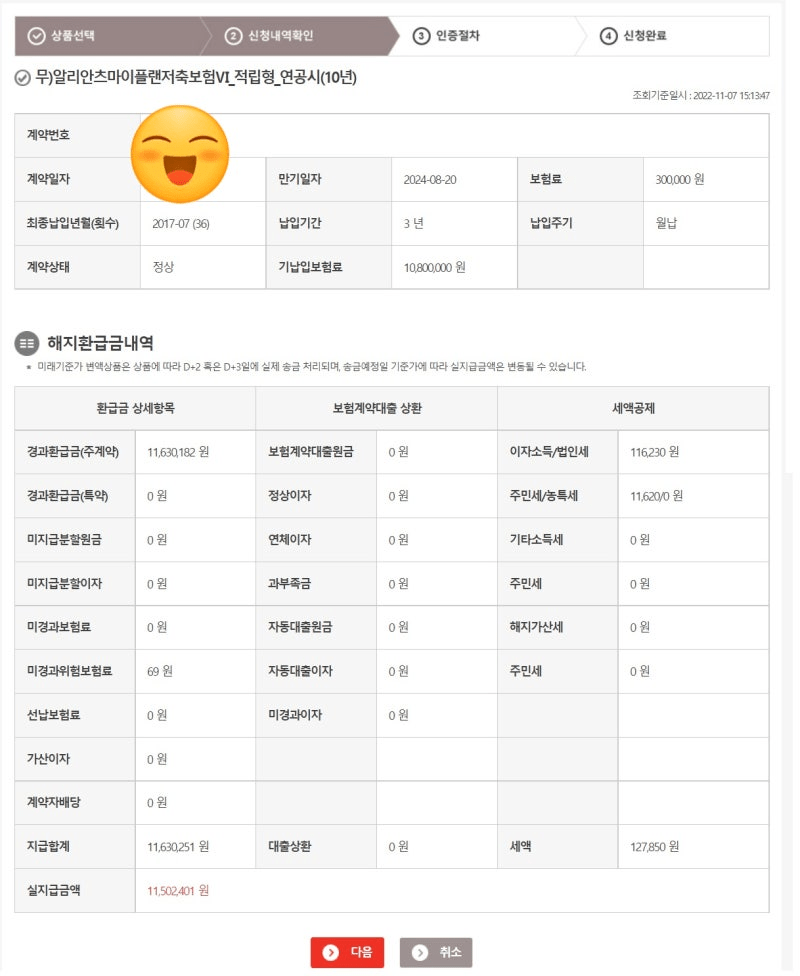 abl 생명보험 후기 8가지(청구 방법, 면접, 채용)