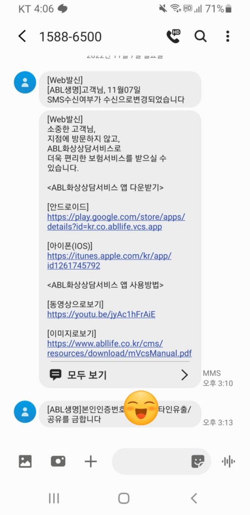 abl 생명보험 후기 8가지(청구 방법, 면접, 채용)