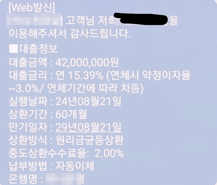 오케이앤캐시 후기6가지(금리, 한도 포함)