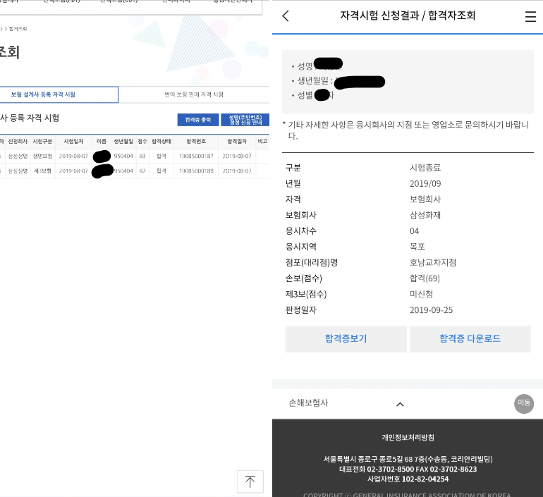 보험설계사 하는 일, 연봉, 후기(스마트플래너?)