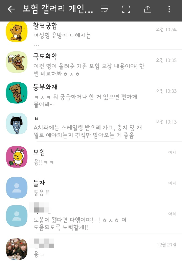 보험설계사 하는 일, 연봉, 후기(스마트플래너?)