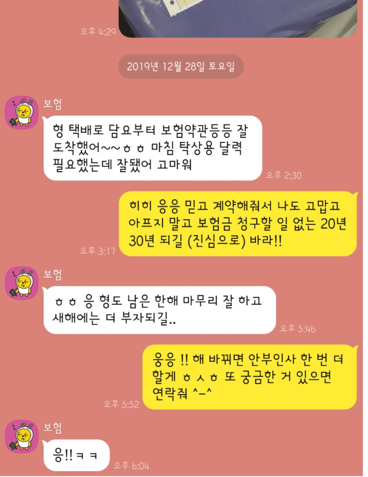 보험설계사 하는 일, 연봉, 후기(스마트플래너?)